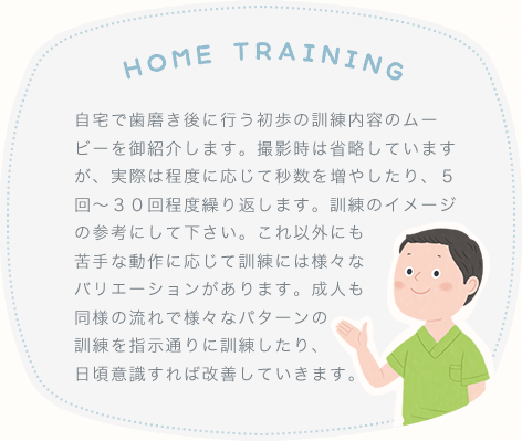 HOME TRAINING